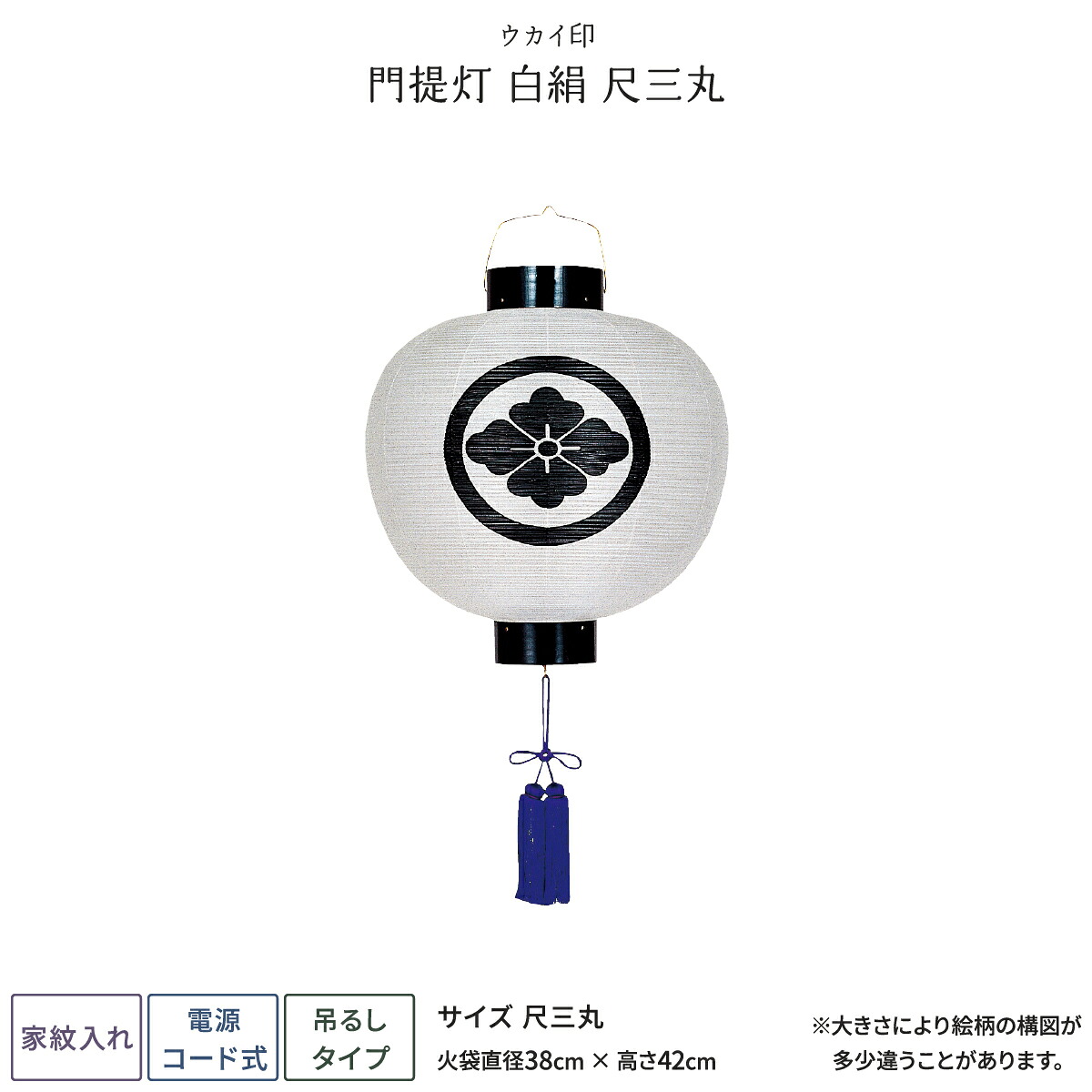 盆提灯 新盆 お盆 提灯 門提灯 白絹 尺三丸