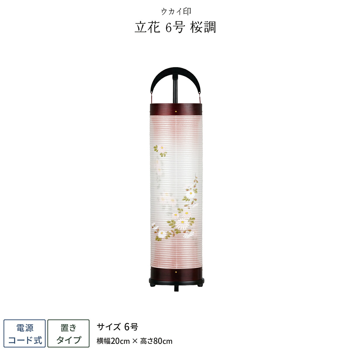 【マラソン限定クーポン&P最大14倍】 盆提灯 新盆 お盆 提灯 立花6号 桜調