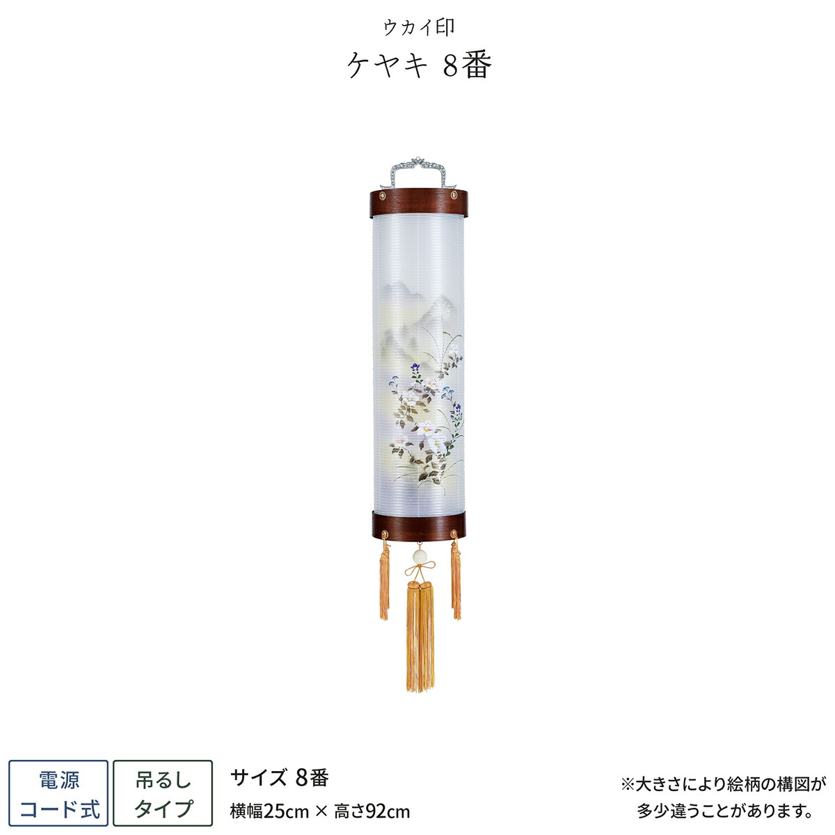 盆提灯 新盆 お盆 提灯 ケヤキ 8番 盆ちょうちん 初盆 国産品