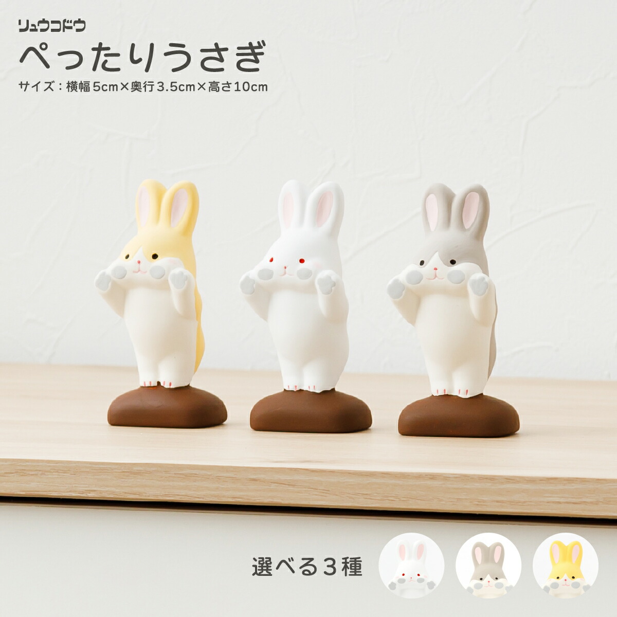【美品】ウサギ　兎　白兎　陶器　置物　インテリア　工芸品　美術品　A1067 LLADRO リアドロ リヤドロ 白うさぎ 座って ウサギ 兎 Re-Deco