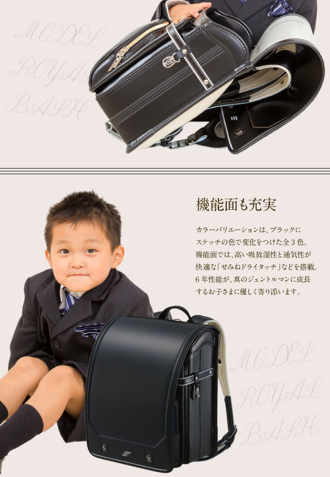 楽天カード分割 アウトレット ランドセル 天使のはね ランドセル モデルロイヤル トラッド Mr17b 17年 モデル 男の子用 セイバン 安い購入 Ihmc21 Com