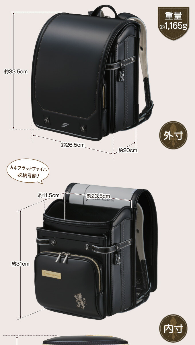 楽天カード分割 アウトレット ランドセル 天使のはね ランドセル モデルロイヤル トラッド Mr17b 17年 モデル 男の子用 セイバン 安い購入 Ihmc21 Com
