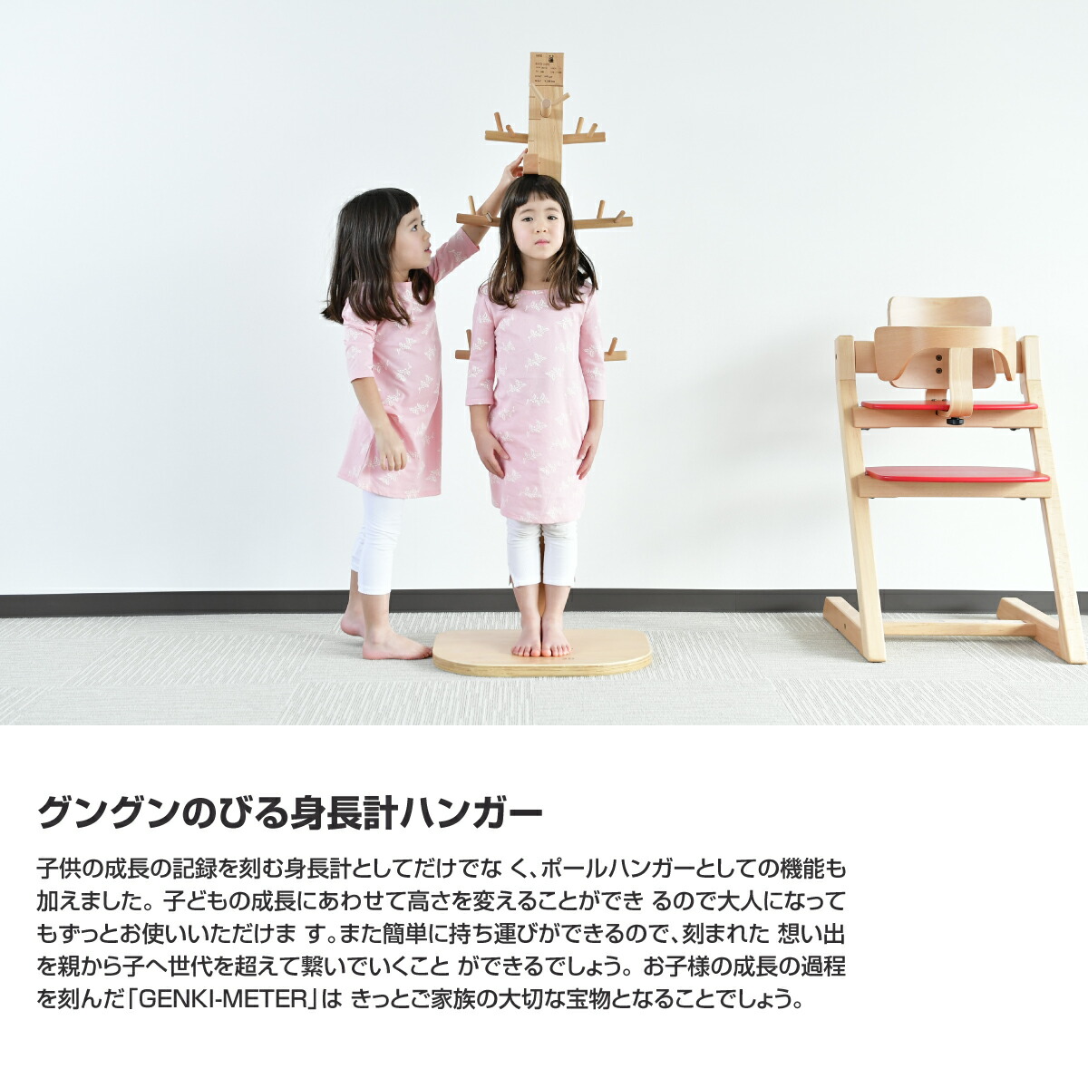 キッズ家具 収納 ゲンキメーター キッズ家具 カラー ナチュラル アイボリー ハンガー ポール 子供用家具 21年度 身長計 ポールハンガー 節句 ギフト専門店 ぷりふあ人形21年 ベビー キッズ家具