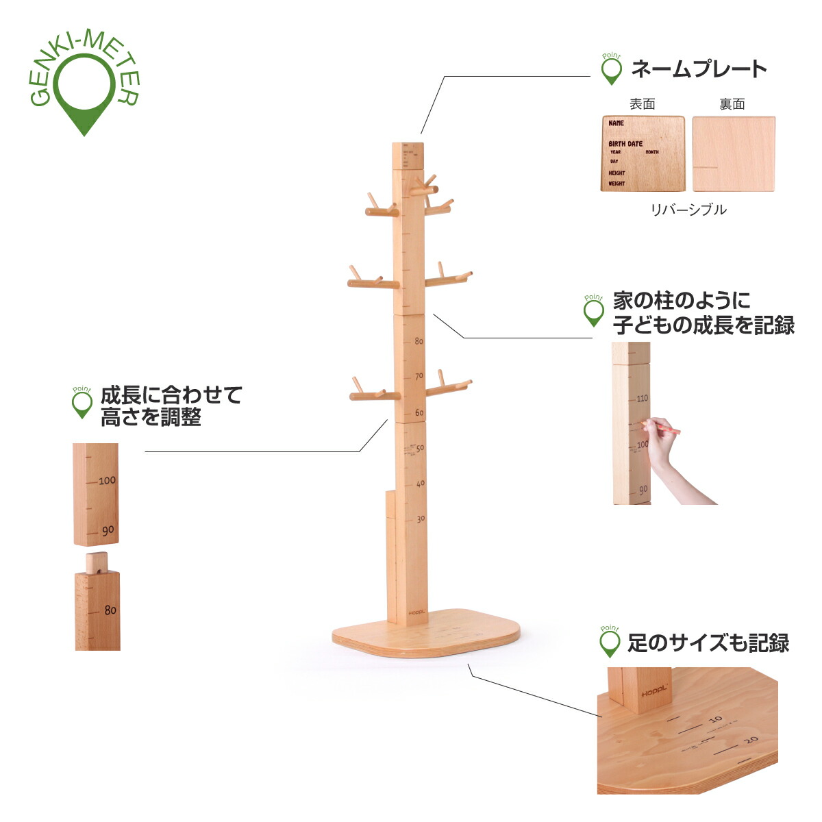 キッズ家具 収納 ゲンキメーター キッズ家具 カラー ナチュラル アイボリー ハンガー ポール 子供用家具 21年度 身長計 ポールハンガー 節句 ギフト専門店 ぷりふあ人形21年 ベビー キッズ家具