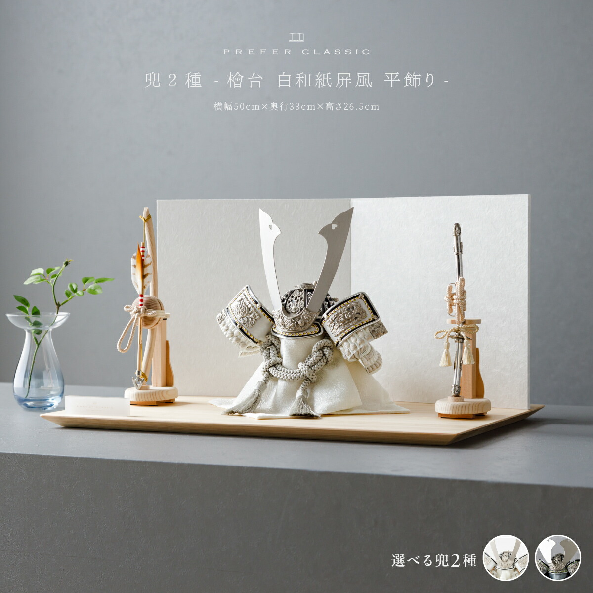 五月あやつり人形入れもの飾りつけ ROITOKAつづき物特集 2026