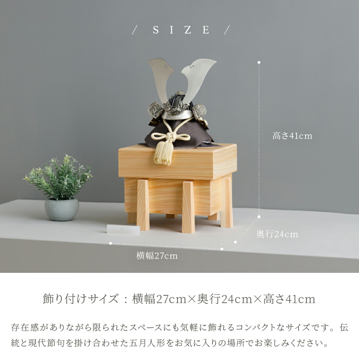 五月人形 コンパクト おしゃれ モダン高級 CLASSIC 嶺河-りょうが 5月