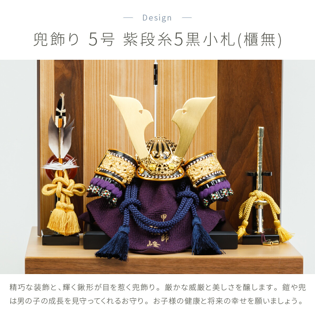 当店限定販売兜飾り 細川頼有公 伝統工芸士『暁山作』江戸木目込 12個