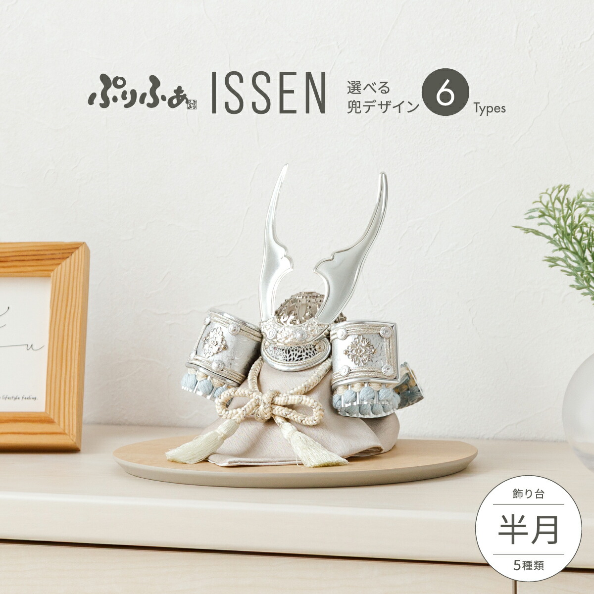 楽天市場】五月人形 兜平飾り 兜飾り 暁山作 江戸甲冑 豆兜 8号 大鍬形