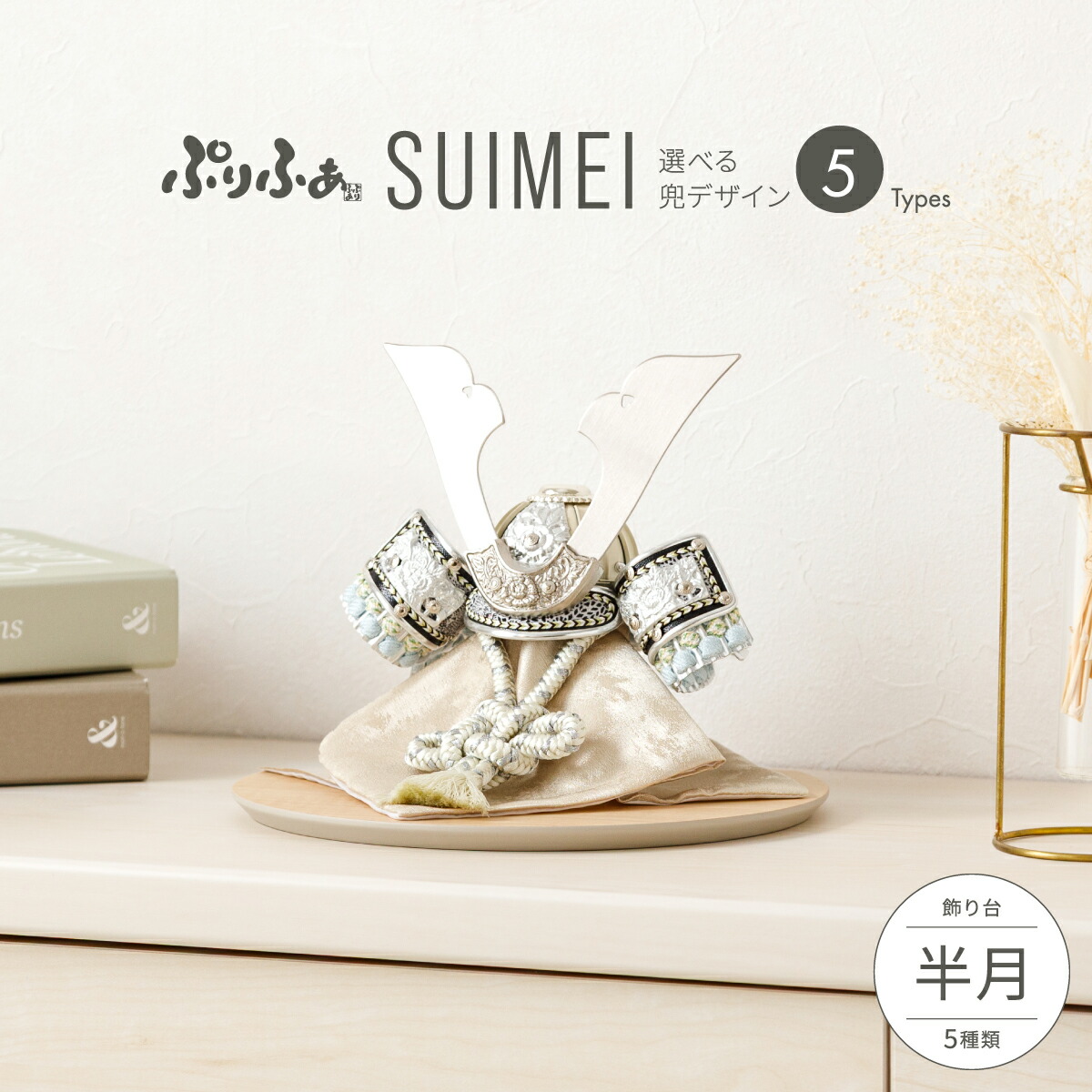 楽天市場】【マラソン限定クーポン＆P最大12倍】 五月人形 コンパクト