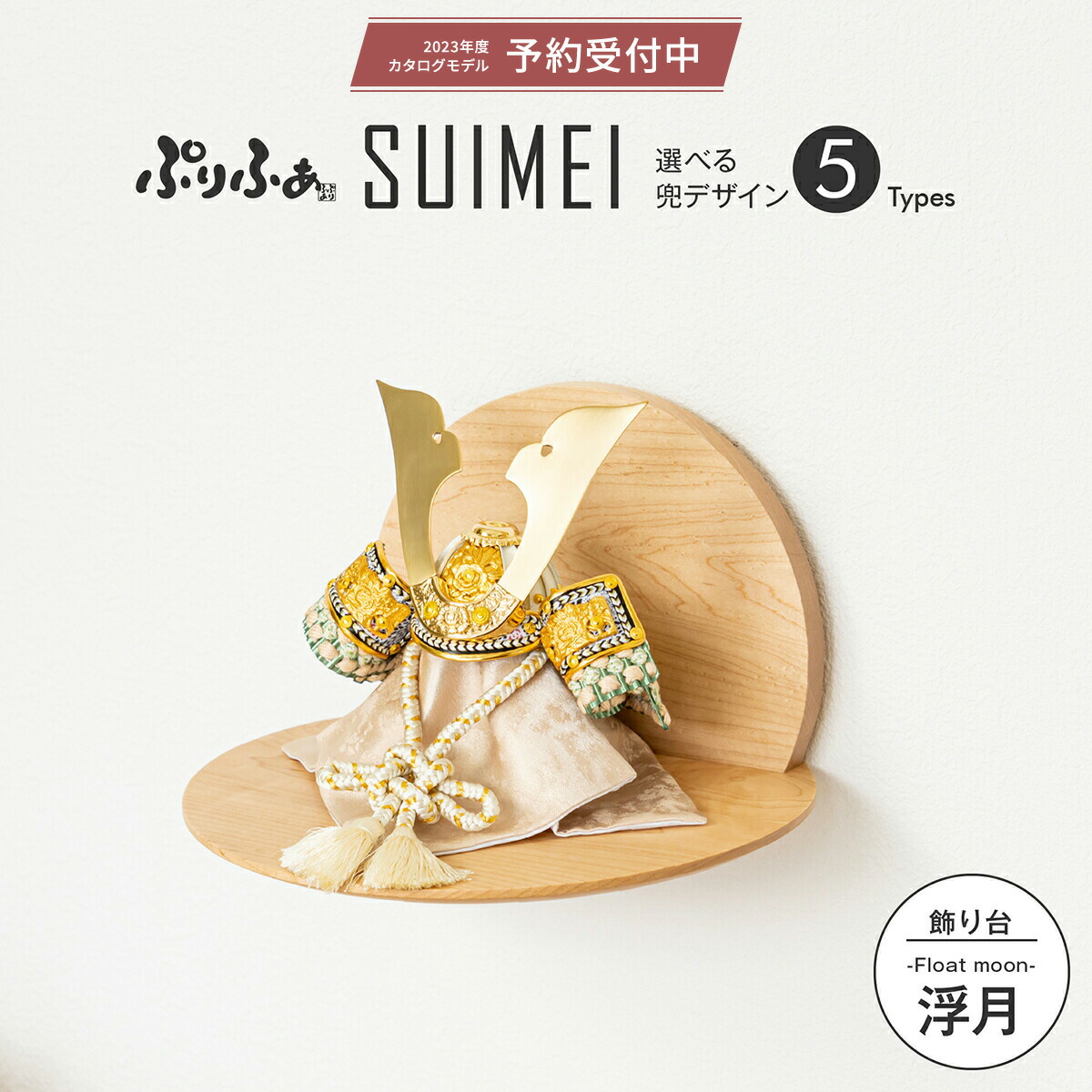 セール品 兜 壁掛け