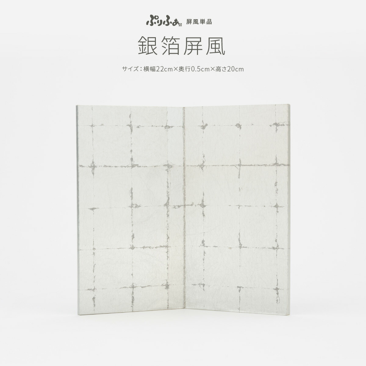 【4/20P最大5倍】 五月人形 コンパクト おしゃれ 5月人形 ぷりふあ 単品 販売 銀箔2曲屏風 初節句 男の子 兜 子供の日