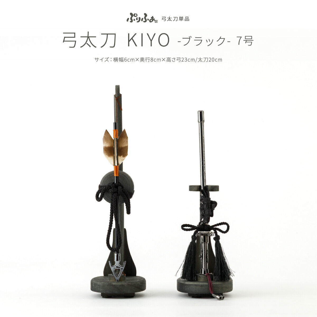 楽天市場】弓太刀飾り 23号 飾り 初節句 端午の節句 男の子 子供の日