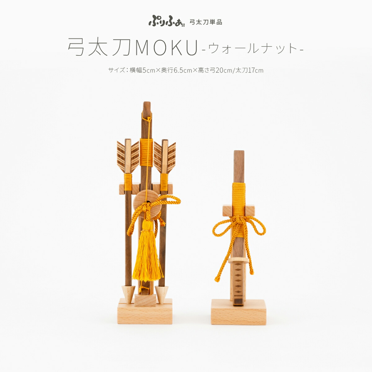 楽天市場】梅印 ミニ弓太刀 No.2 : 人形の一藤