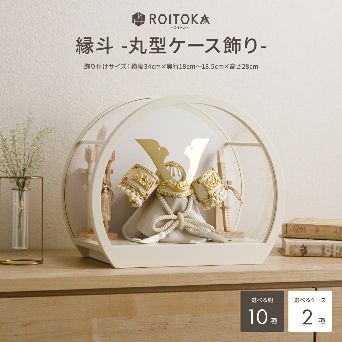 楽天市場】五月人形 コンパクト おしゃれ ケース飾り 兜 モダン 5月