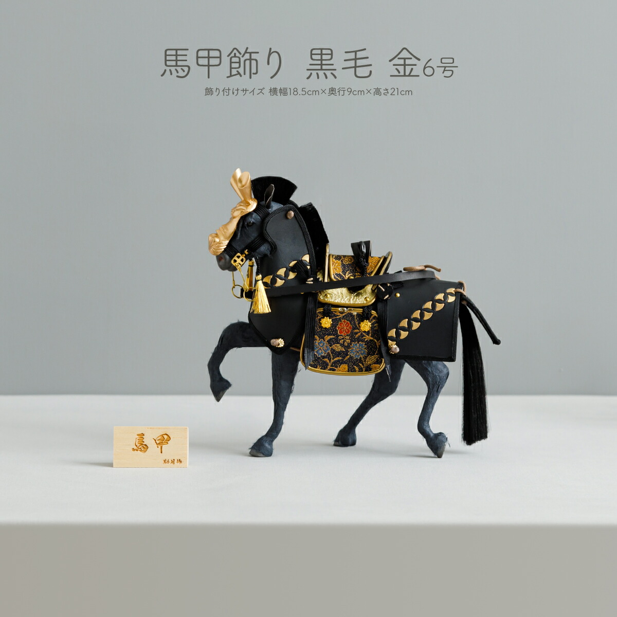 楽天市場】送料無料 平安豊久監製 穂洲作 ガラスケース入り馬