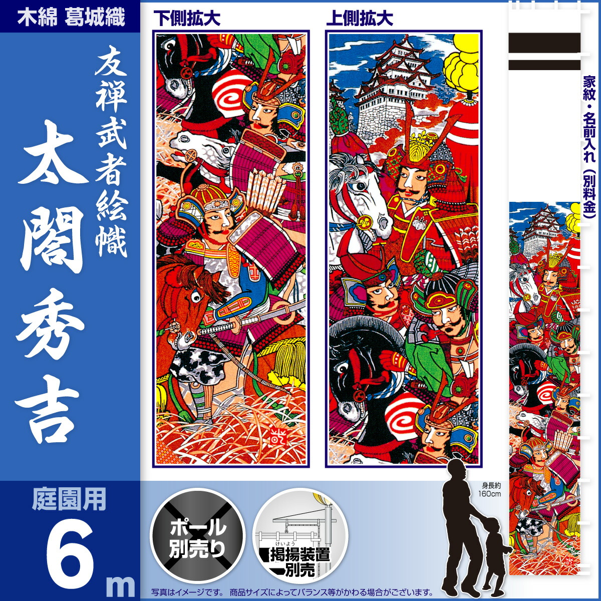 武者のぼり用ポール (5.5m用) 武者のぼり用ポール (5.5m用) 2025年度 新作 日本製 節句 武者 幟