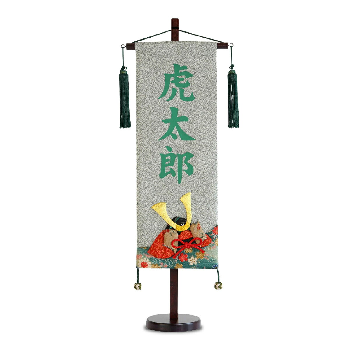 五月人形 名前旗 古布兜(緑)