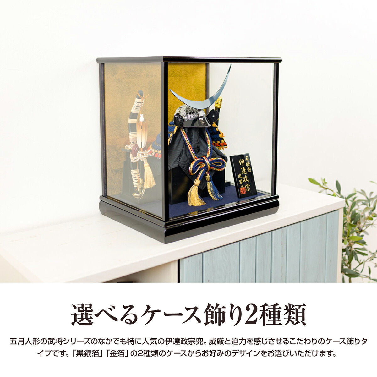 楽天市場 五月人形 兜ケース飾り コンパクト おしゃれ 人気武将 5月人形 独眼竜 伊達政宗之兜 小型 兜 ケース 兜飾り モダン 黒色 節句 ギフト専門店 ぷりふあ人形