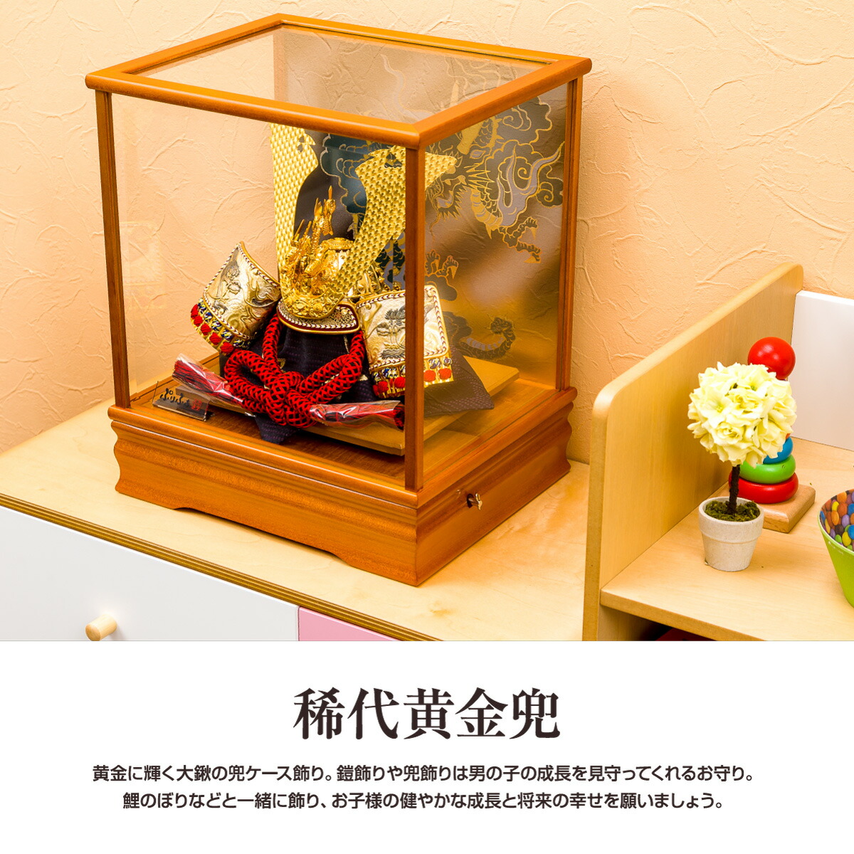 楽天市場 激安 五月人形 訳があるから超安い 在庫一掃セール実装中 楽天最安に挑戦中の稀代黄金兜 兜飾り ケース飾り 五月人形 コンパクト 兜 節句 ギフト専門店 ぷりふあ人形