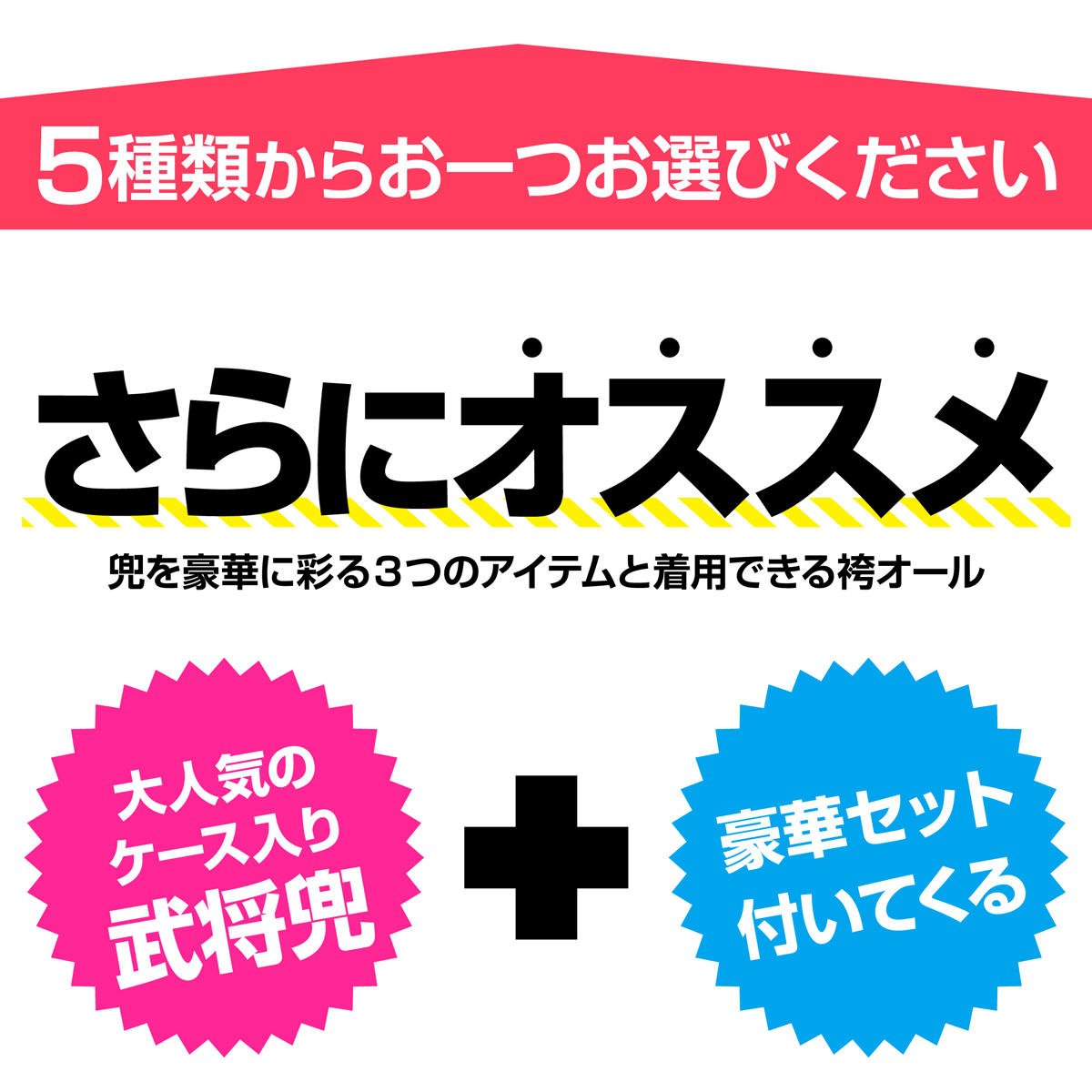 楽天市場 五月人形 ケース飾り プレミアム5点セット お名前木札 オルゴール付写真立て 毛せん 袴オーバーオール 戦国武将 ケース兜飾り 軍扇 陣笠 陣太鼓三品揃い 選べる5武将 21年 五月人形 真田幸村 徳川家康 伊達政宗 上杉謙信 織田信長 5月人形