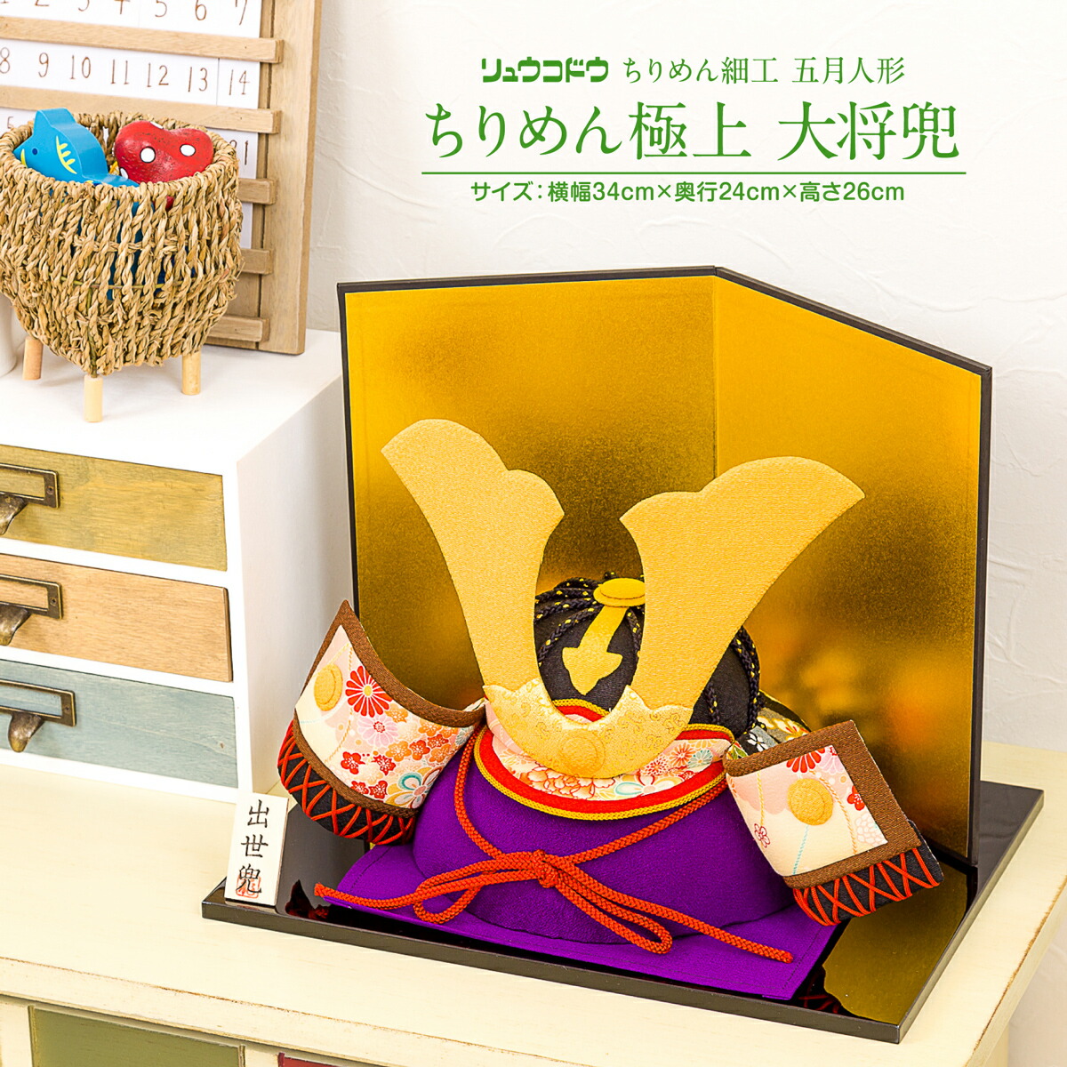 楽天市場】【4/24 20時開始最大20%クーポン対象商品】 五月人形