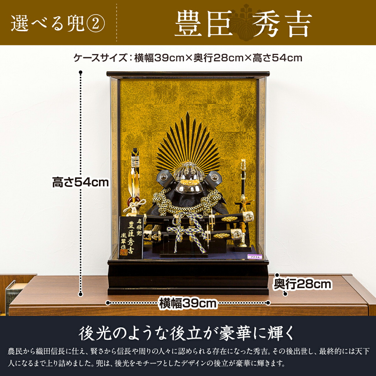 五月人形 兜ケース飾り 選べる6武将プレミアムパノラマケース飾り 織田信長 豊臣秀吉 徳川家康 伊達政宗 武田信玄 5月人形 Deerfieldtwpportage Com