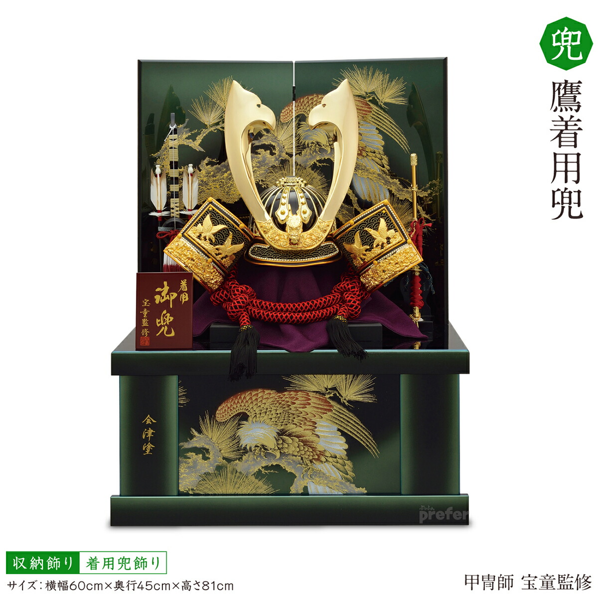 完璧 兜飾り 五月人形 こどもの日 端午の節句 着用 収納飾り 兜飾り 鷹着用兜 Dgb Gov Bf