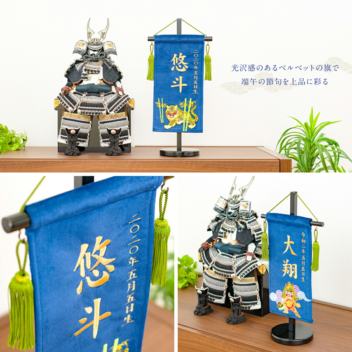 五月人形 総刺繍縫い命名旗 名前旗 男の子 初節句 選べる2種類 名前旗 端午の節句 節句 ギフト専門店 コンパクト 選べる2種類 刺繍 男の子 ぷりふあ人形五月人形 名前旗 タペストリー 名前 札 五月人形 総刺繍縫い命名旗 名前旗 男の子 初節句 選べる2種類 名前旗 端午の節句 節句 ギフト専門店 コンパクト 選べる2種類 刺繍 男の子 ぷりふあ人形五月人形 名前旗 タペストリー 名前 札