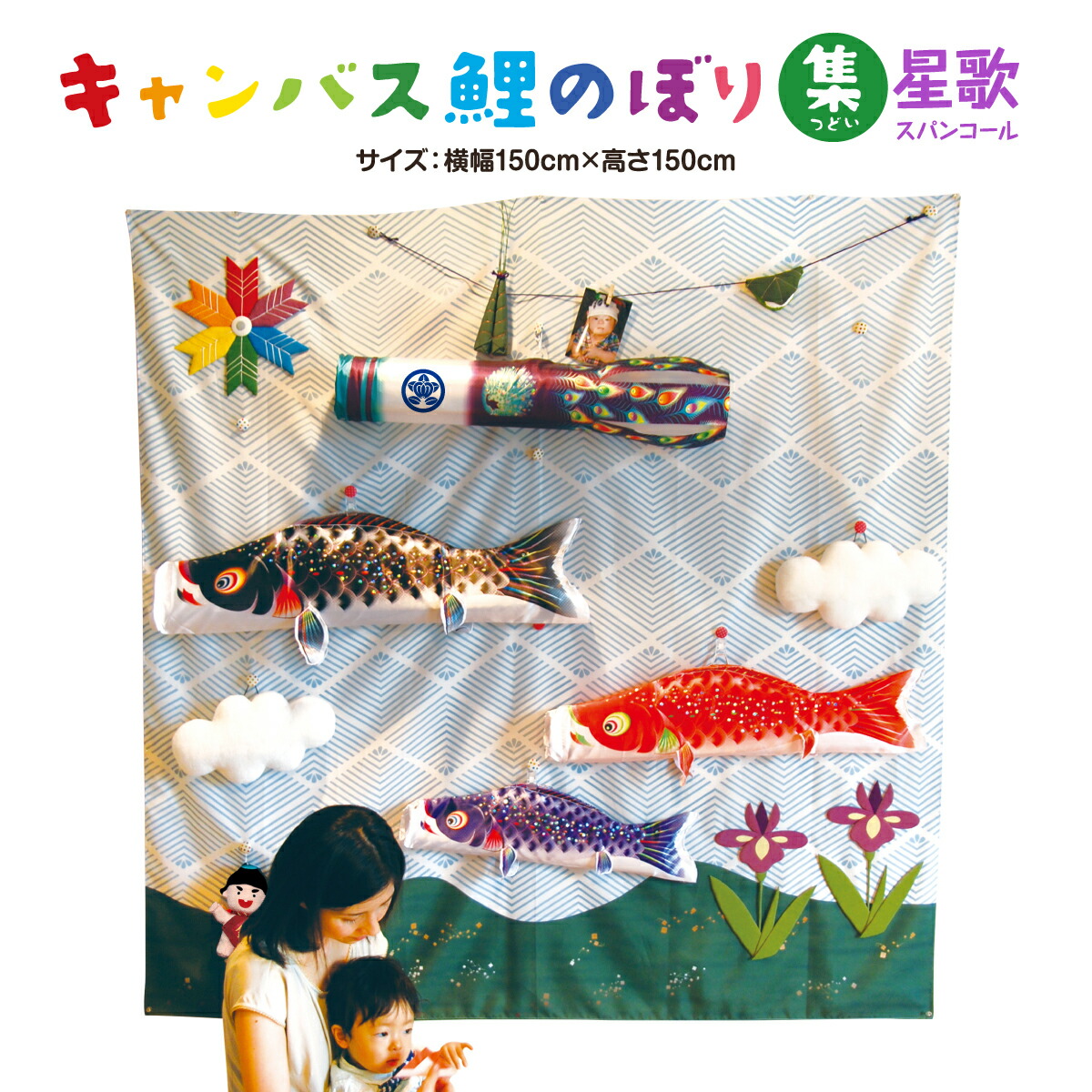 五月あやつり人形入れもの飾りつけ ROITOKA続きもの特集 2026