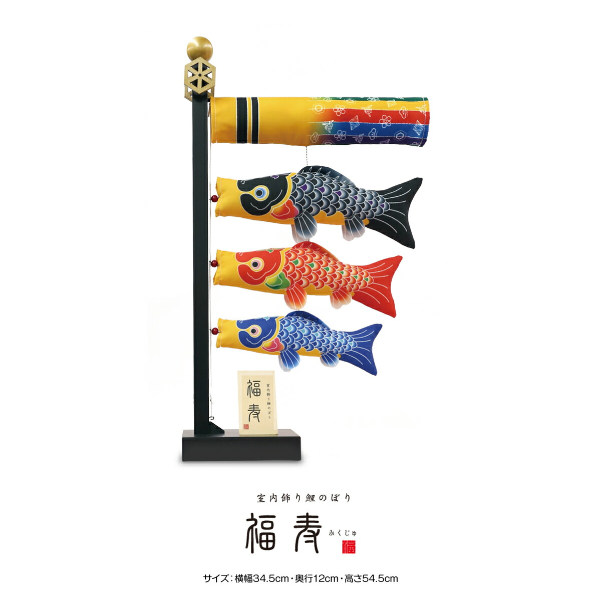 楽天市場】【4/25マラソンP最大15倍】 こいのぼり 室内用 楽天市場】【4/25マラソンP最大15倍】 こいのぼり 室内用