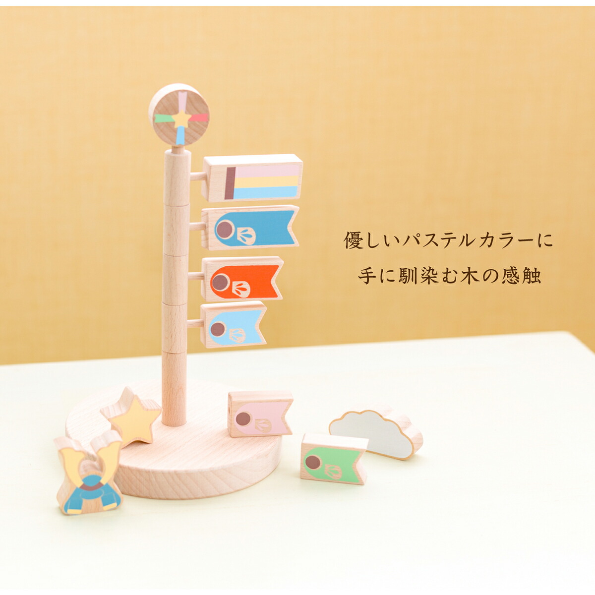 こいのぼり 室内 木製 おしゃれ かわいい コンパクト こどもの日 インテリア かわいい Moku 卓上 インテリア Prefer Moku 室内用 鯉のぼり Konori オシャレ 初節句 男の子 節句 ギフト専門店 ぷりふあ人形こいのぼり 室内 21年 こどもの日 モダン