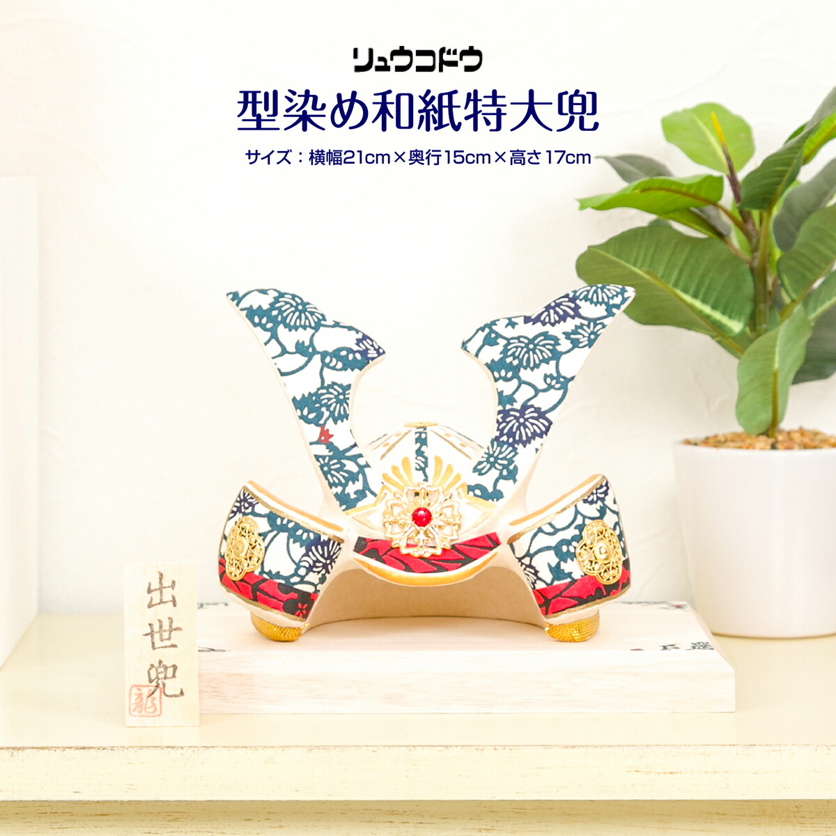 五つムーン手先 リュウコドウ細工物 型染め和紙金兜 Barlo Com Br