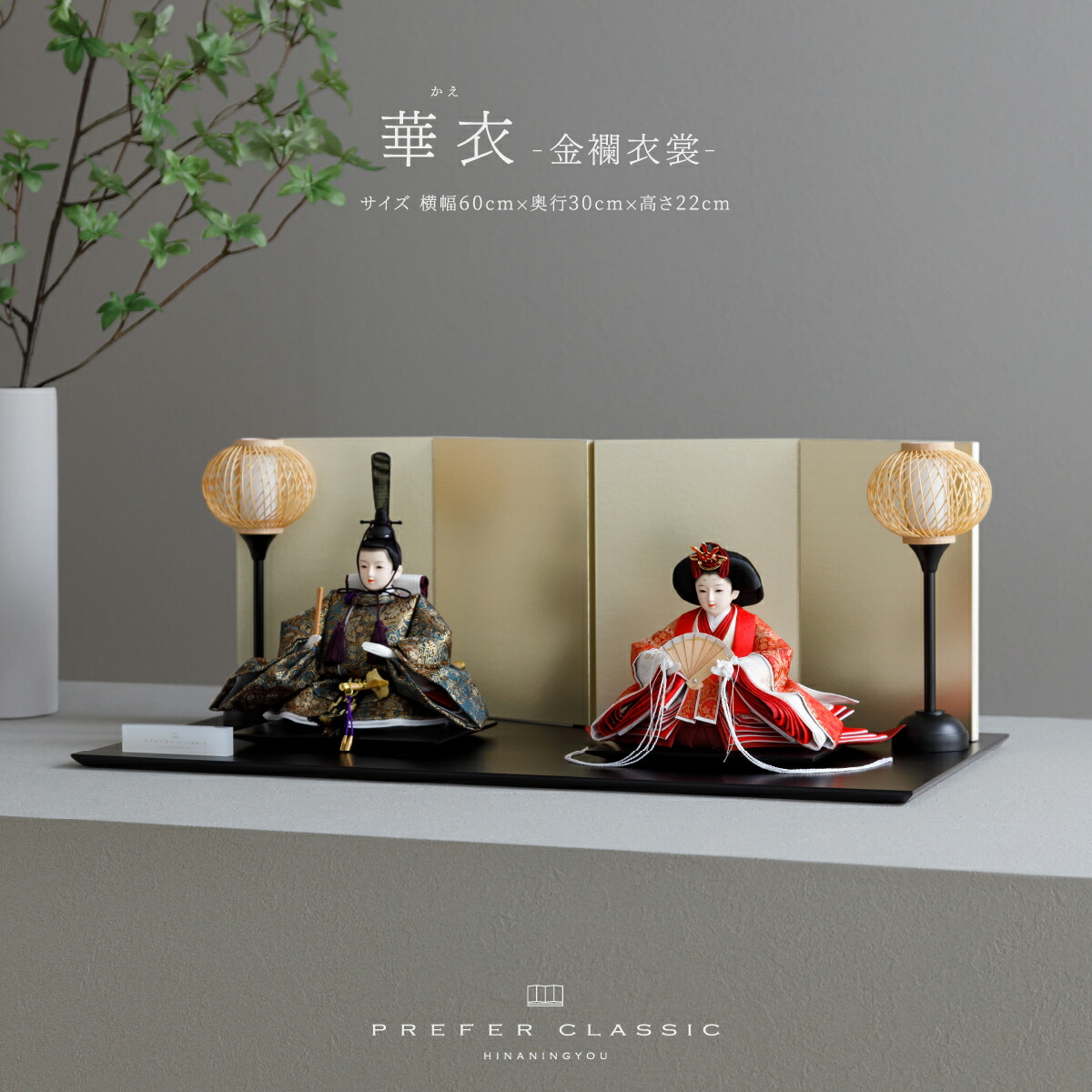 新品 未使用 雛人形 華芳 作 親王飾り 小三五親王 雛人形・ひな祭り