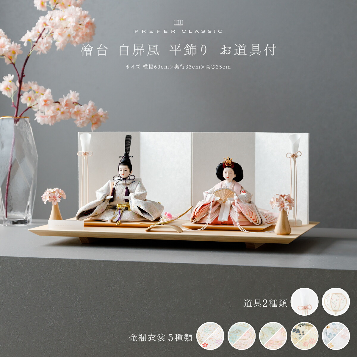 242】高品質＊雛人形飾台屏風セット 242】高品質＊雛人形飾台屏風セット