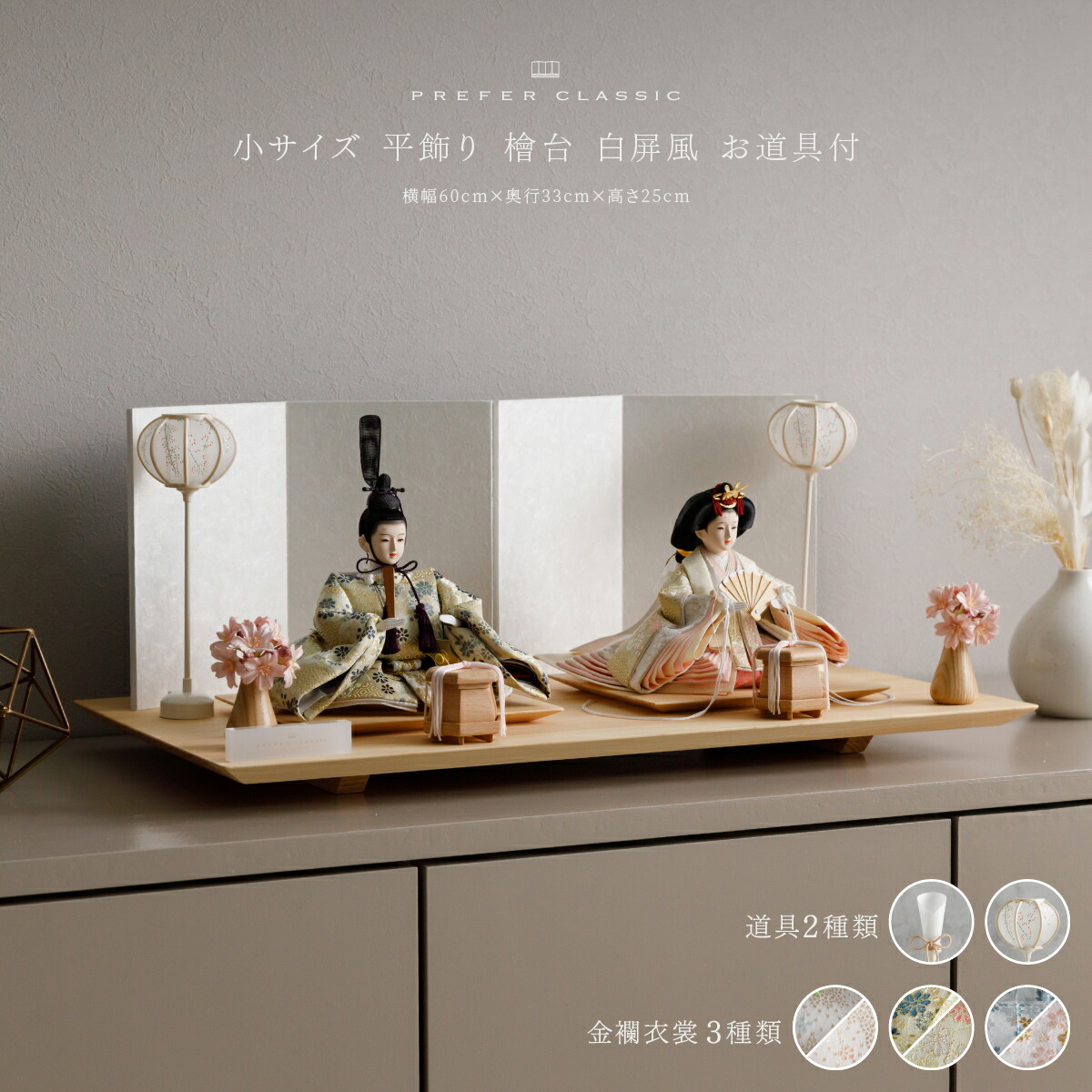楽天市場】雛人形 おしゃれ モダン 親王飾り インテリア お雛様