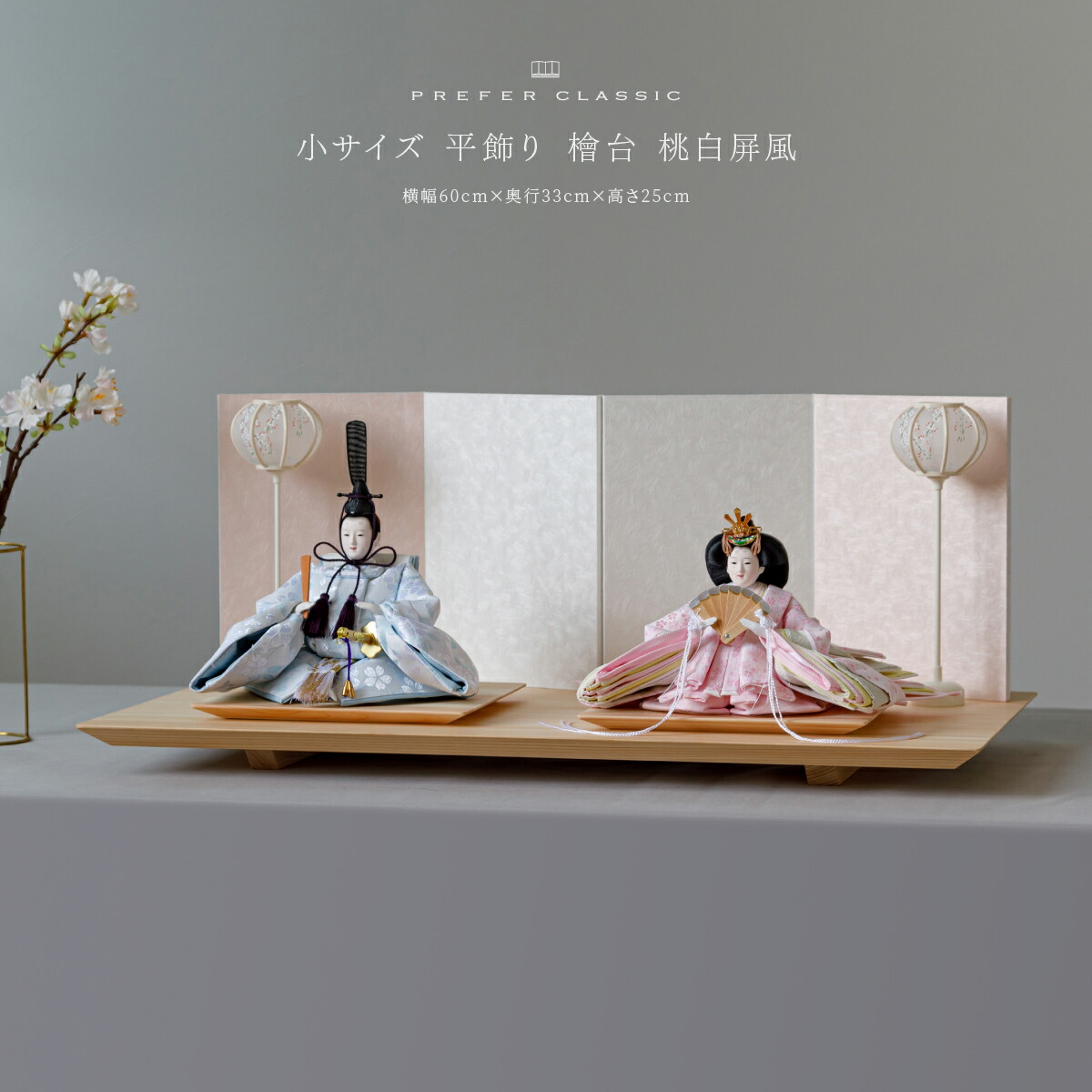 桃の節句　雛人形飾り台 雛人形 桃の節句 お雛様 飾り台 雛飾り ちりめん 桃の節句