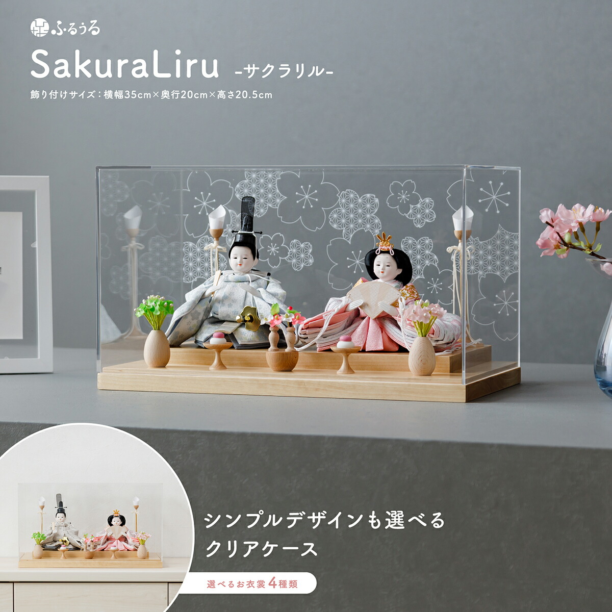 はなのうた 雛人形（節句＆ギフト専門店 ぷりふあ人形） はなのうた 雛人形（節句＆ギフト専門店 ぷりふあ人形） 節句&ギフト