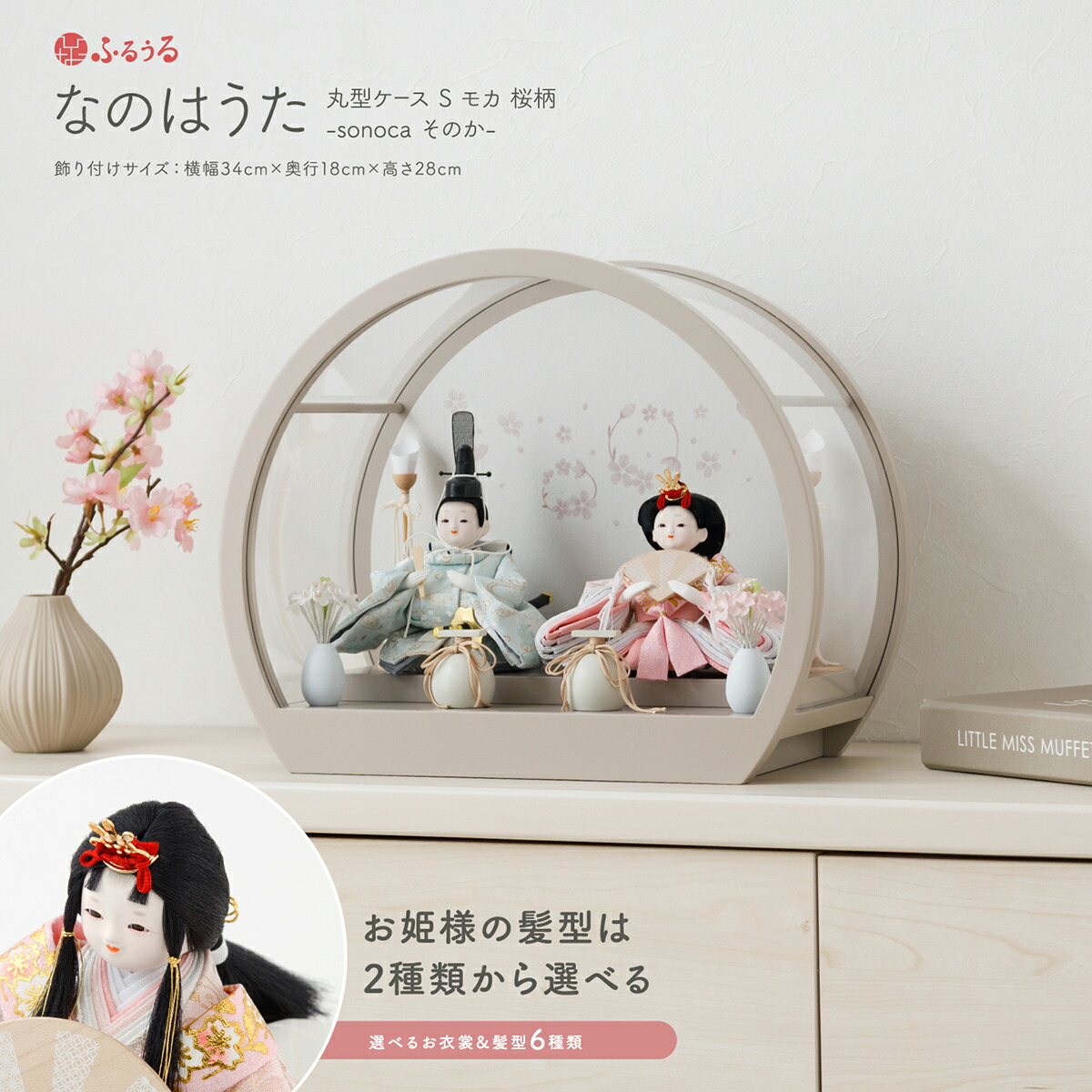 楽天市場】「南天のおひな様」 ガラスのお雛様 雛人形 節句人形