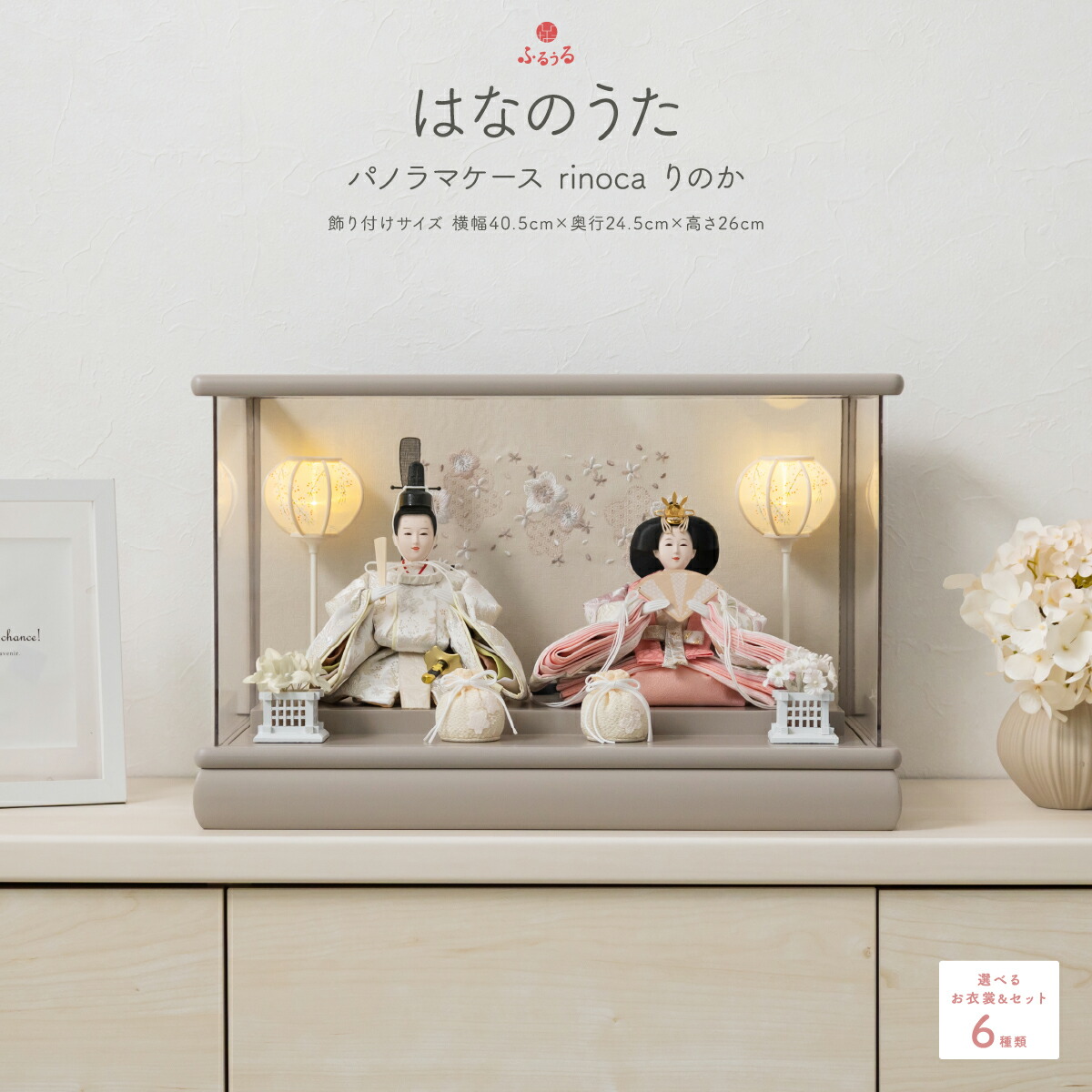 雛人形 硝子屋 PRATO PINO/雛人形のオブジェ