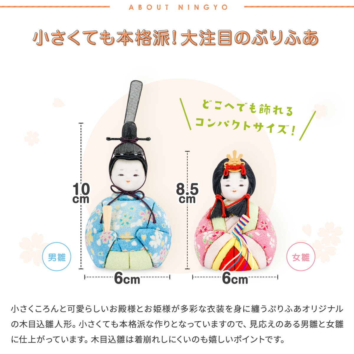 雛人形 平飾り コンパクト おしゃれ インテリア ひな人形 木目込み 
