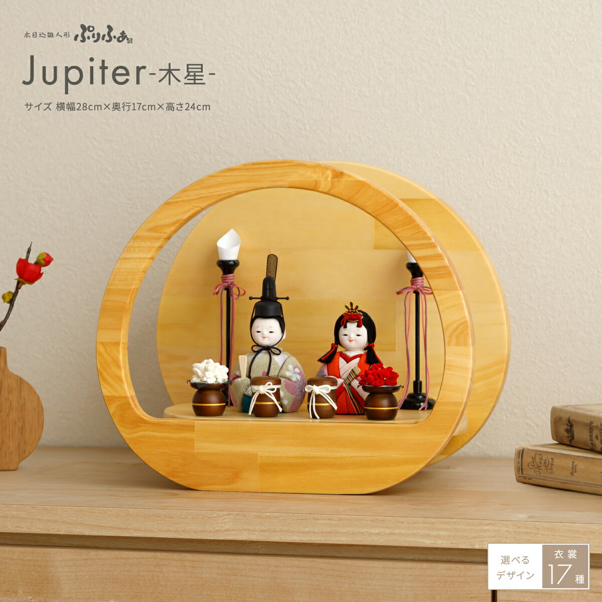 はなのうた 雛人形（節句＆ギフト専門店 ぷりふあ人形） はなのうた 雛人形（節句＆ギフト専門店 ぷりふあ人形