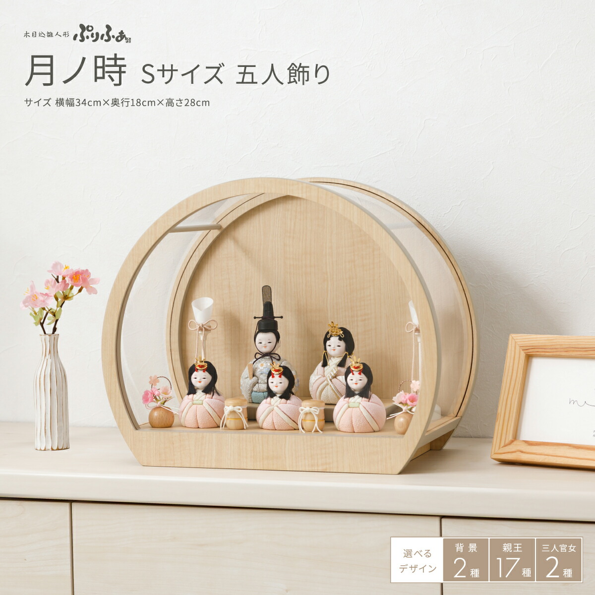 楽天市場】雛人形 床敷 毛氈(もうせん) 25号サイズ : 節句＆ギフト専門