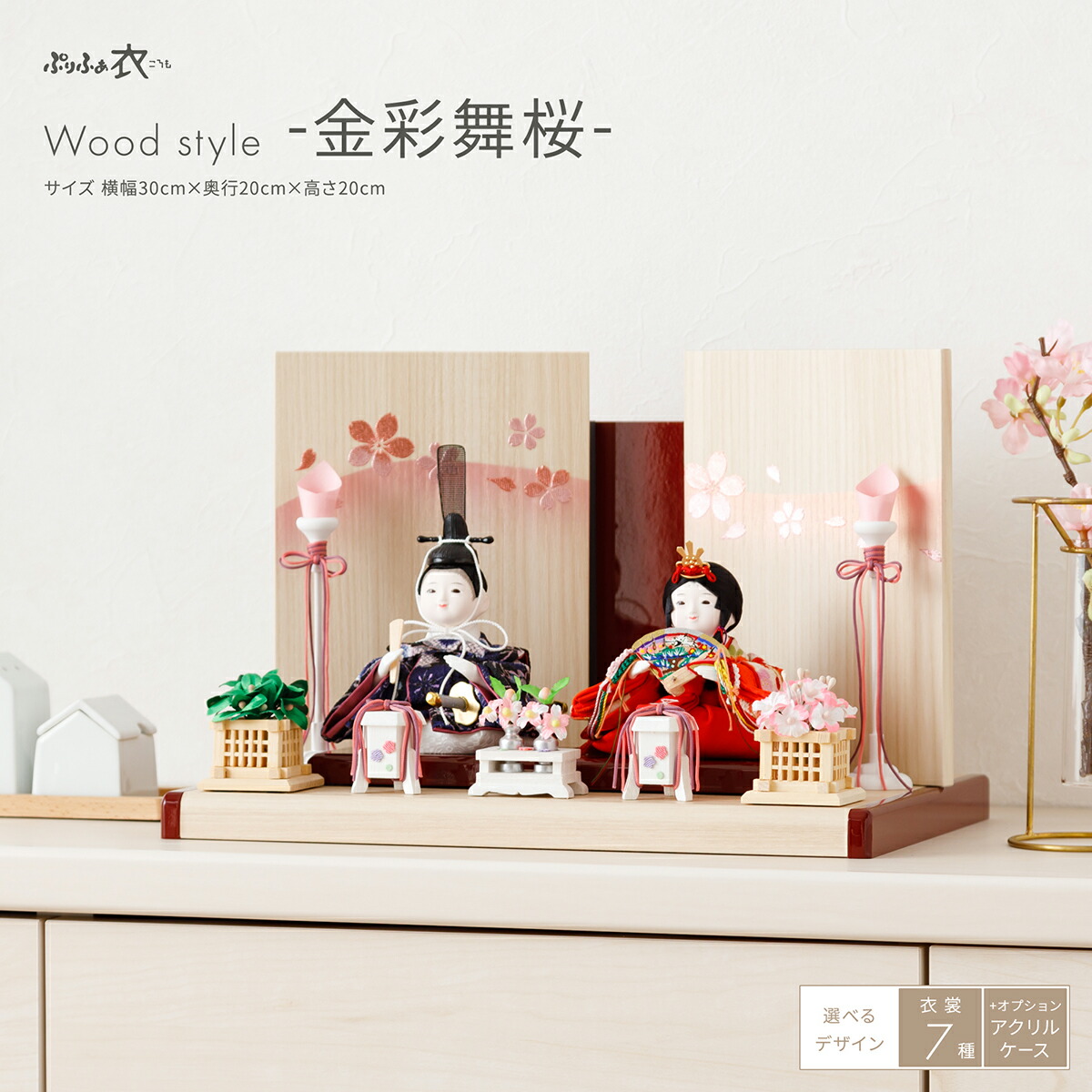 楽天市場】【マラソン限定クーポン＆P最大12倍】 雛人形 コンパクト