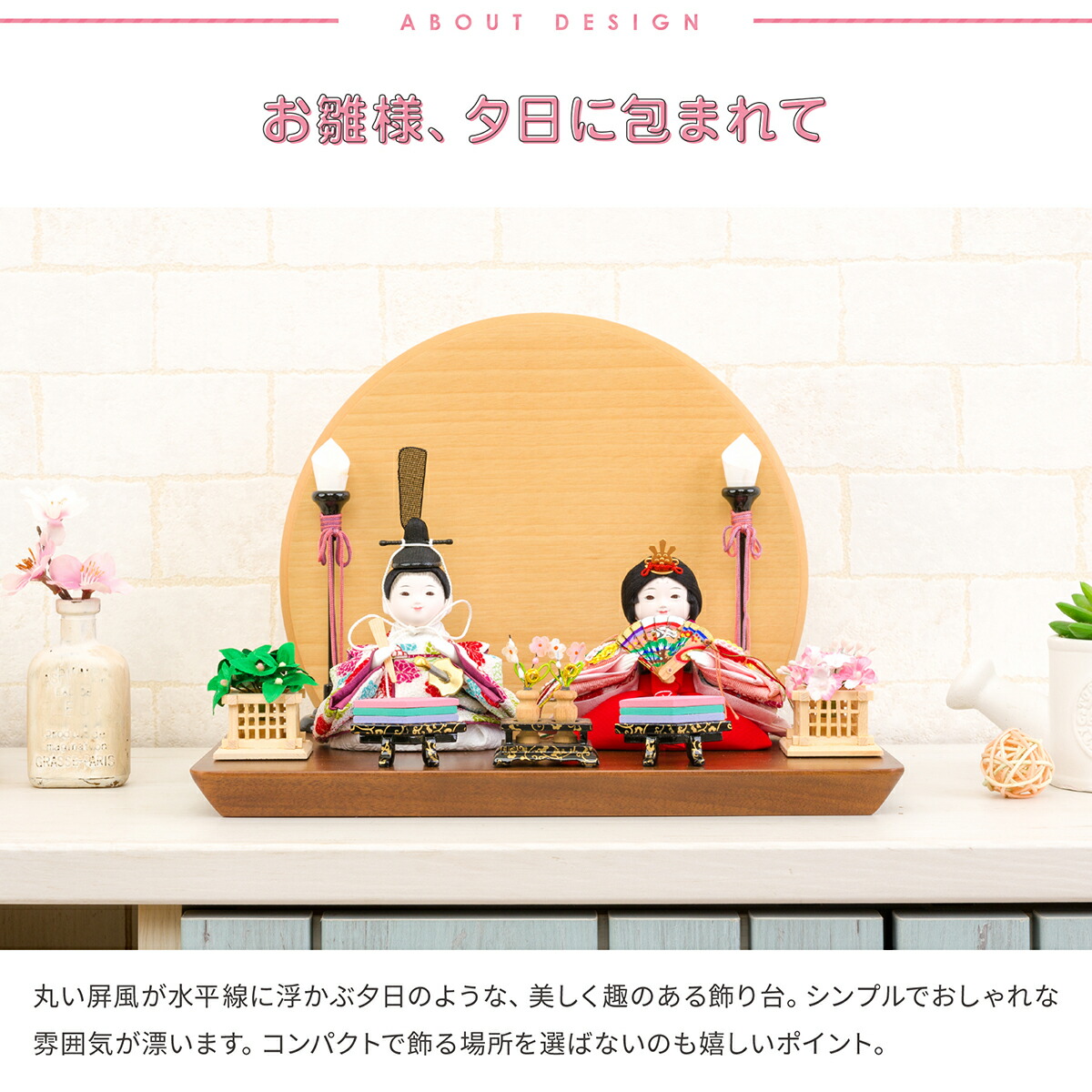 雛人形 コンパクト おしゃれ インテリア ぷりふあ 衣 ころも Sunset 夕日 国産家具認定 22年モデル ひな人形 お雛様 おひなさま Lojascarrossel Com Br