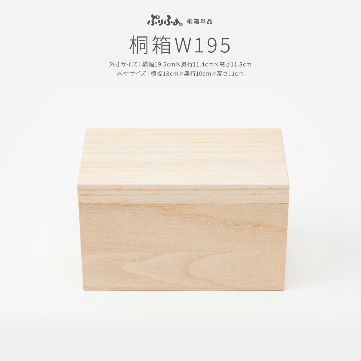 楽天市場】ぷりふあ用 雛人形 オプション 桐箱 W420 桐箱のみ単品販売