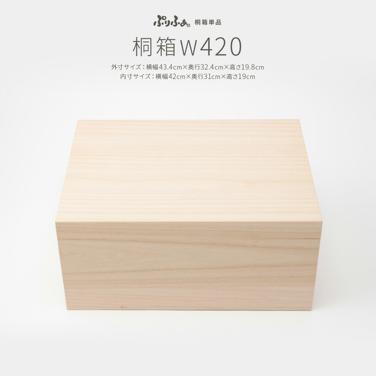 楽天市場】ぷりふあ用 雛人形 オプション 桐箱 W275 選べる2種類の