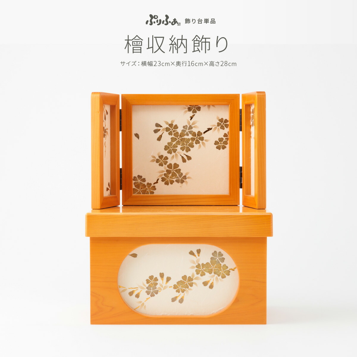 楽天市場】40G3-6 34x2 桜 飾り台・屏風セット H23-18A親王飾り