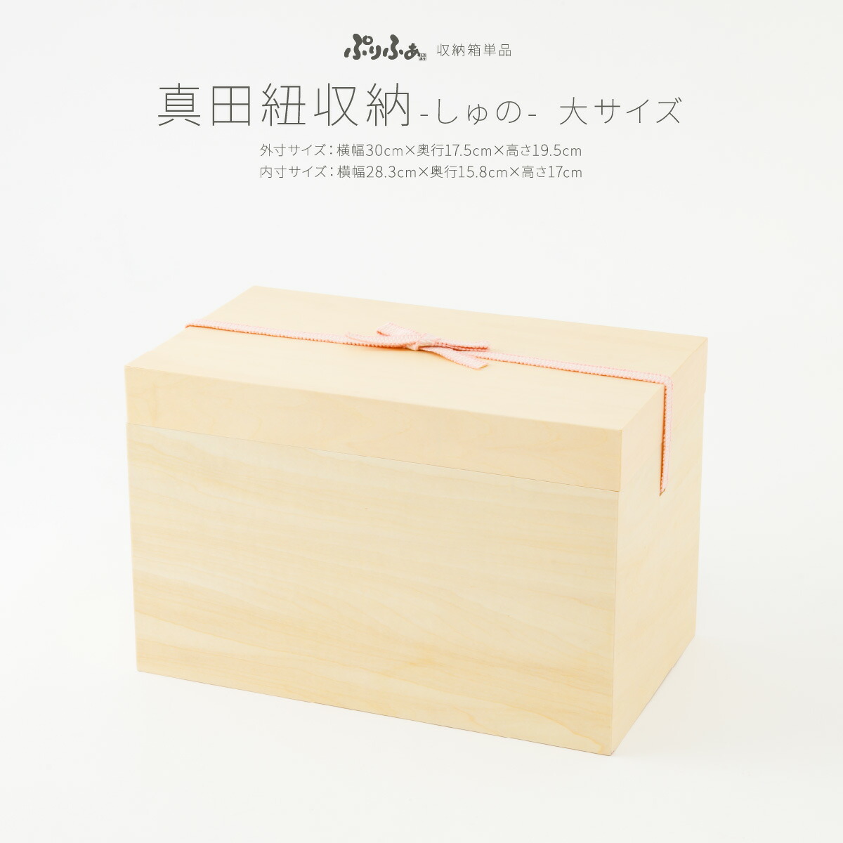 楽天市場】ぷりふあ用 雛人形 オプション 桐箱 W420 桐箱のみ単品販売