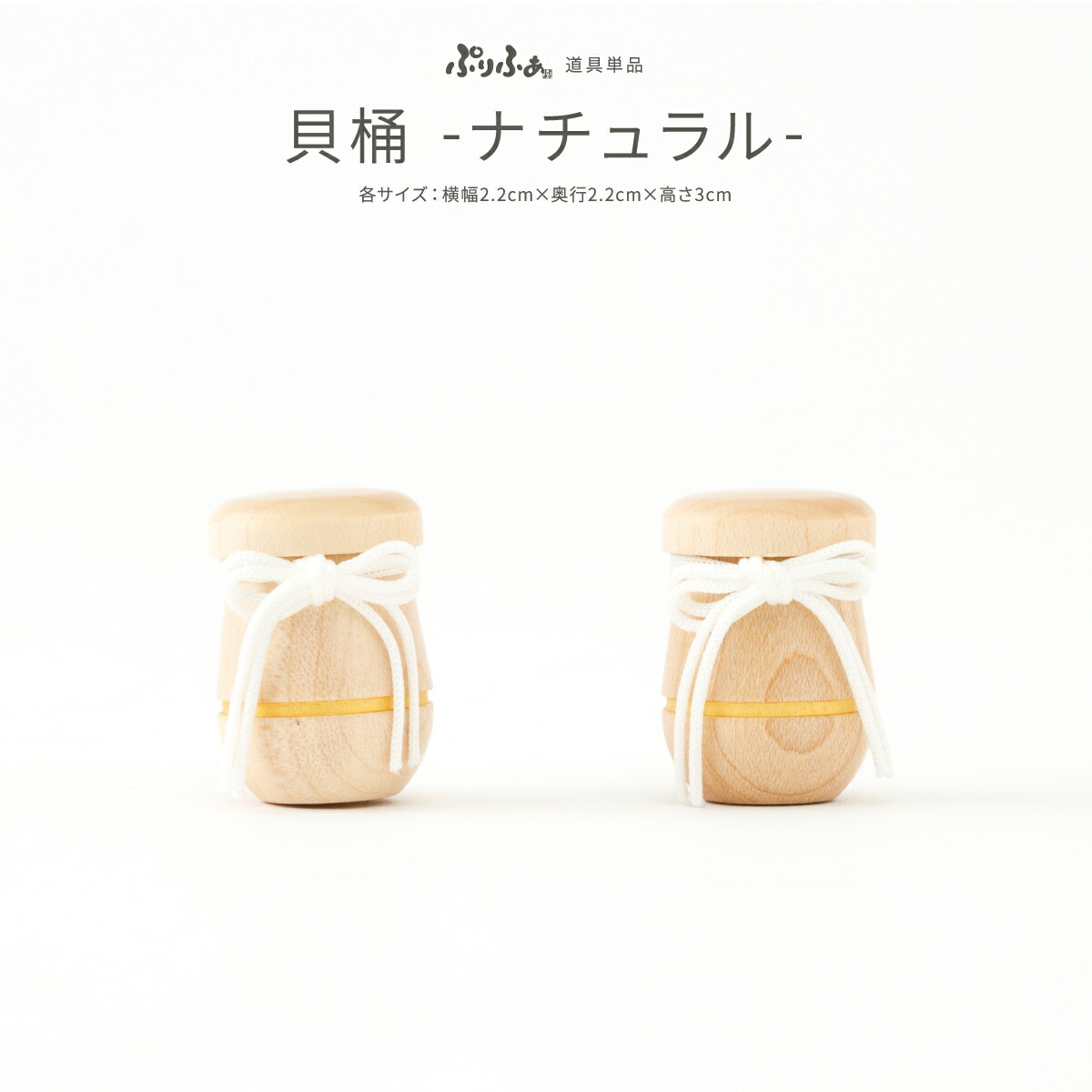 楽天市場】ぷりふあシリーズ 御道具 雛人形 オプション 貝桶