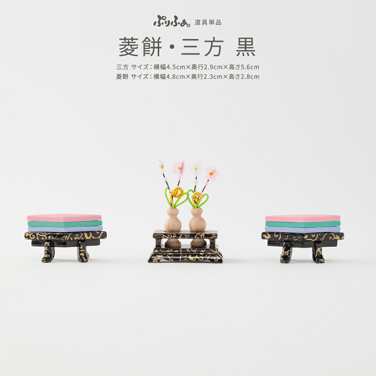 楽天市場】ぷりふあシリーズ 御道具 雛人形 オプション 貝桶